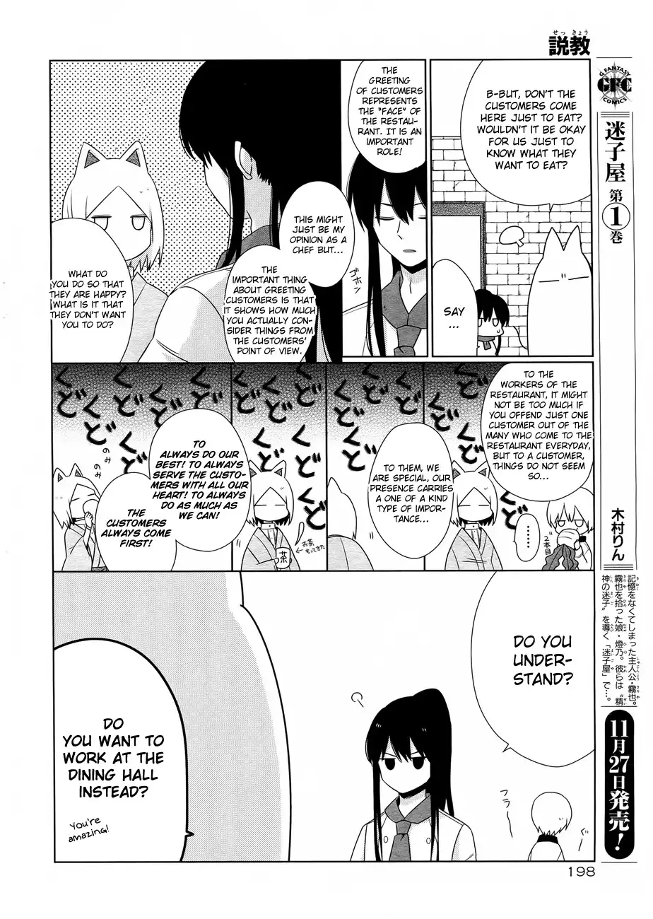 Momomoke Restaurant Chapter 5 14